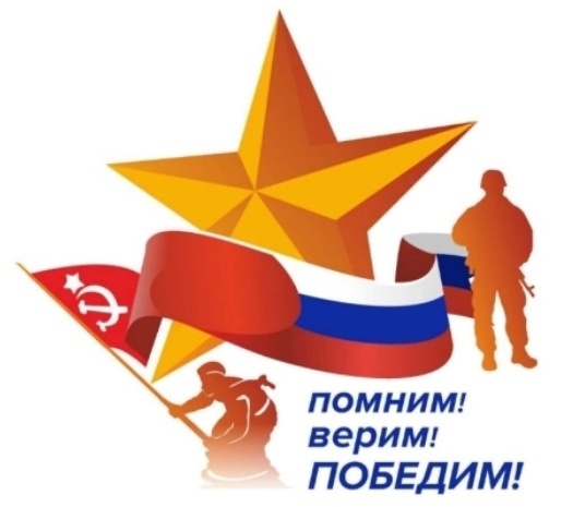 День Победы.